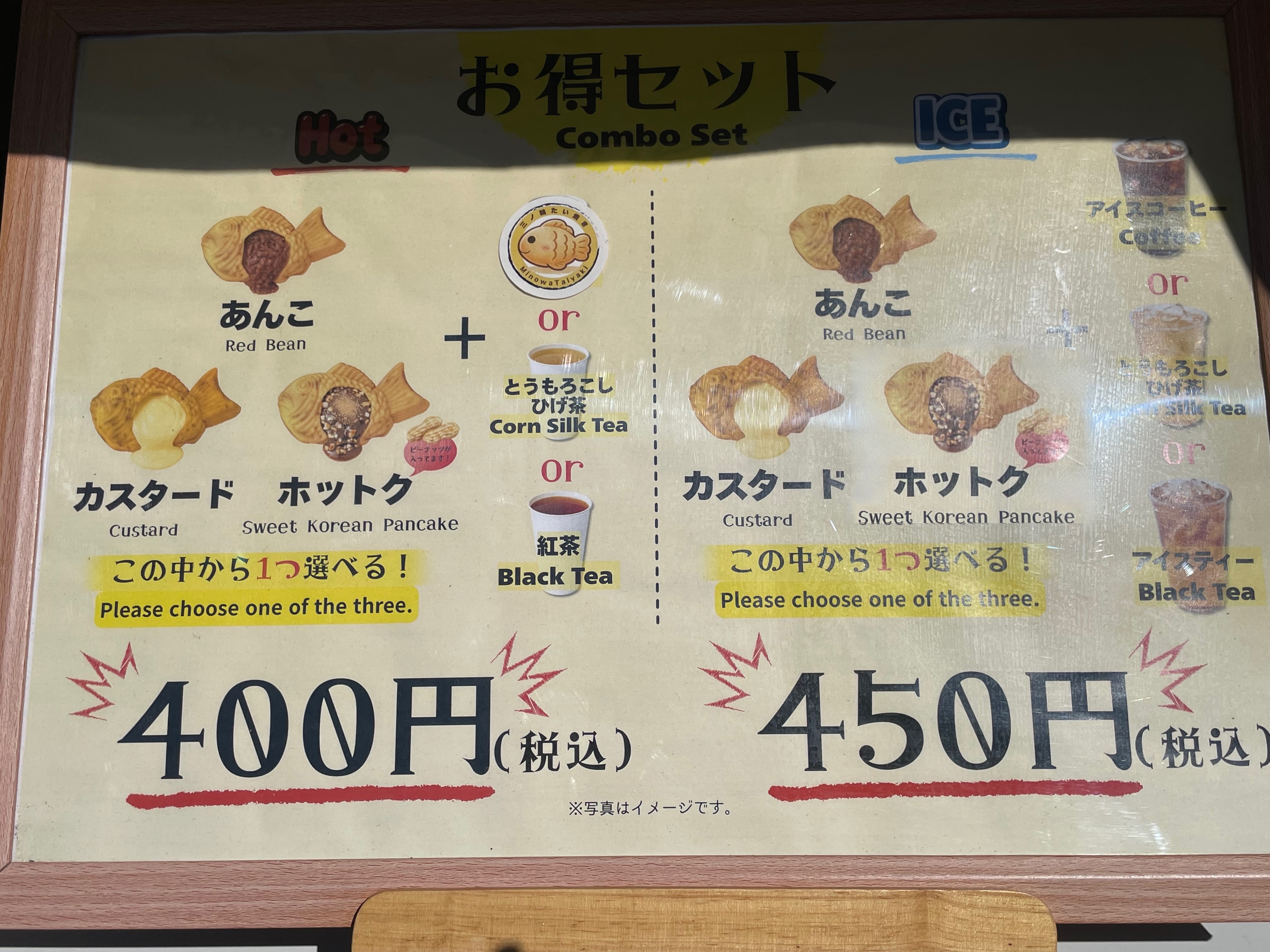 お得セットのメニュー表（左：HOT／右：ICE）