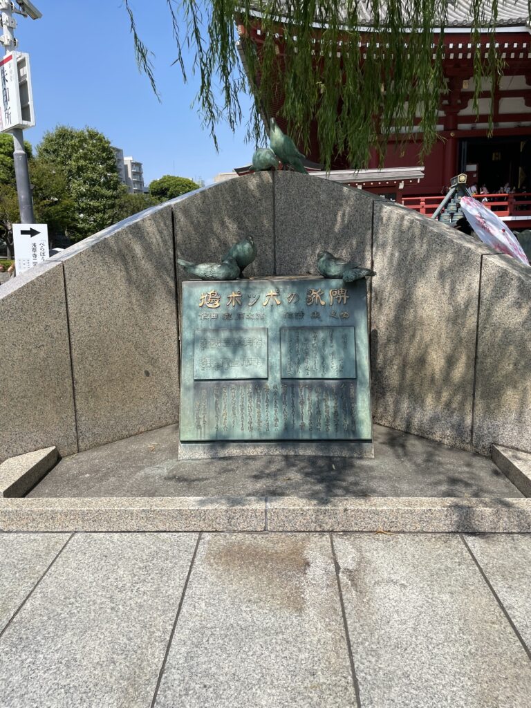 浅草寺の境内にある「鳩ポッポの歌碑」の写真(撮影日:2025年8月31日)